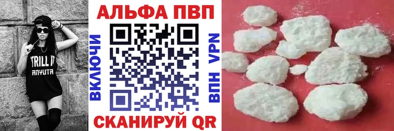 Alpha PVP кристаллы  omg зеркало  Ковылкино  купить  