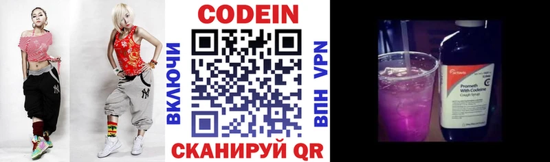 Кодеиновый сироп Lean Purple Drank  Ковылкино 