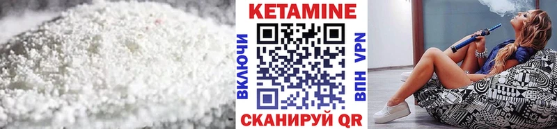 Кетамин ketamine Ковылкино