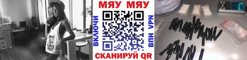 Меф мяу мяу  Ковылкино