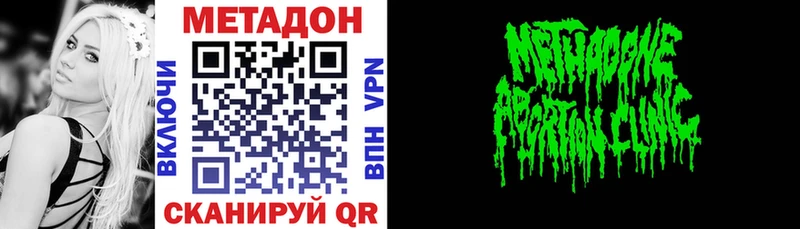 Метадон мёд Ковылкино
